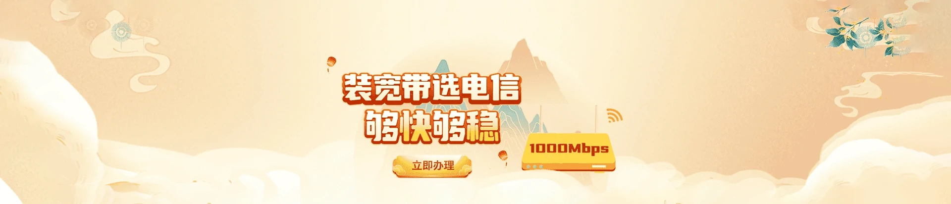 大宁县电信宽带
