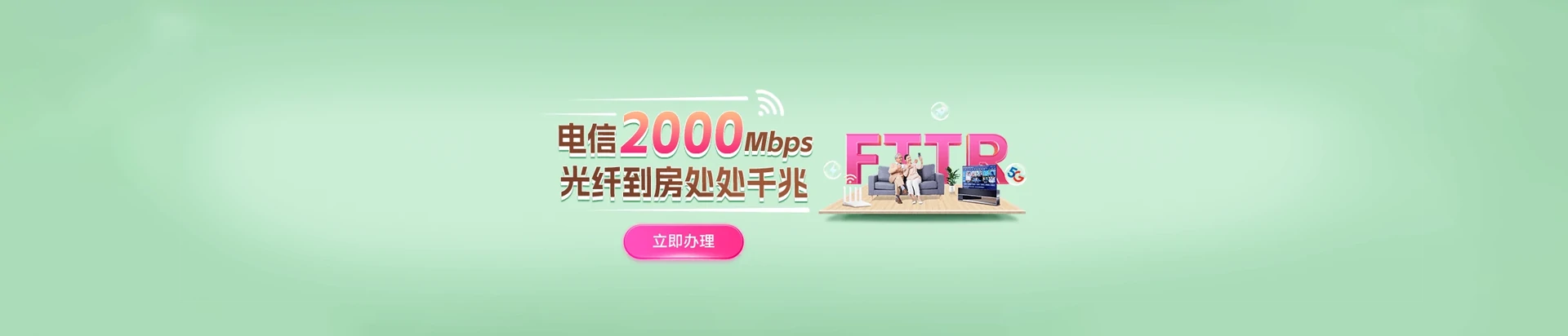 大宁县电信宽带