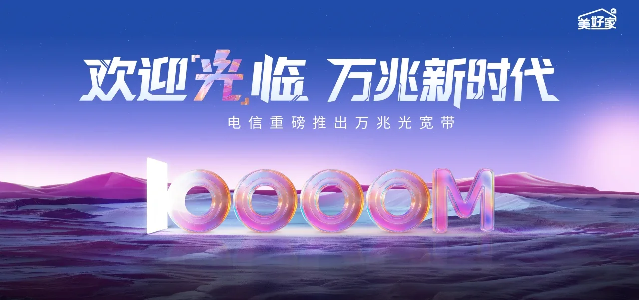 中国电信 大宁县电信宽带 宽带套餐